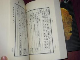 甲骨文字典 上下 2册全 1版6印（封皮边角及下册内页边角局部有折痕 无划迹品相看图）