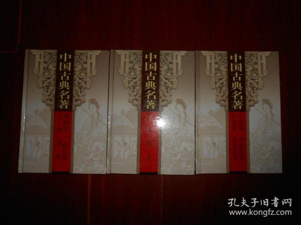 文心雕龙.：中国古典名著
