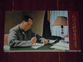 (2010年航空明信片)毛泽东诗词书法长卷 连体中国邮政明信片 共48张明信片（有函套 品好看图）