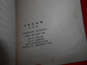 (全5册毛泽东选集红皮)毛泽东选集 1-5卷：<毛泽东选集>第一、二、三、四、五卷 共5册合售 均为横排本（自然旧泛黄 每册书口内页均有水印迹斑迹黄斑点迹等 均有私藏签名字迹 外封皮均粘胶带 第1卷缺底封皮 第1卷及第5卷2本内页有划线 版本版次及品相看图自鉴免争议 剔品勿定免争议）