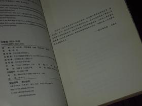 《大衰退 1929-1933》大衰退 1929-1933 带防伪贴保正版 一版一印（边角局部稍轻微水印迹瑕疵 无划迹品好看图）