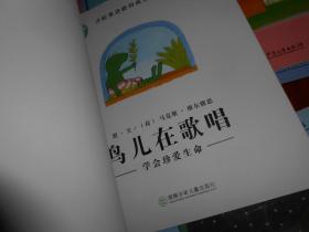 (青蛙弗洛格的成长故事 19册)弗洛格去旅行：学会接触外面的世界+我就是喜欢我：学会对自己有信心+弗洛格和陌生人：学会接纳与自己不一样的人+特别的日子：学会热爱生活+弗洛格吓坏了：学会战胜恐惧+冬天里的弗洛格：学会关爱别人+鸟儿在歌唱：学会珍爱生命+难过的弗洛格+鸟儿在歌唱+我就是喜欢我+特别的日子+弗洛格是个英雄+爱的奇妙滋味+冬天的弗洛格+找到一个好朋友+弗洛格去旅行+吓坏了+找宝藏+和陌生人