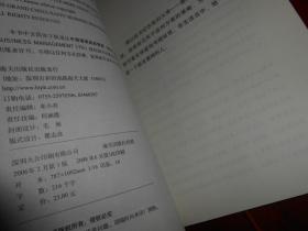 谈判天下：如何通过谈判获得你想要的一切 带防伪贴保正版 1版3印（仅扉页稍几个字迹 品相看图）