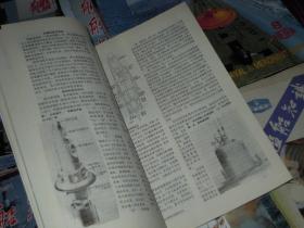 (原版老杂志<舰船知识> 共36册)舰船知识 1984年第11期+1985年第4期+1993年第7期+1994年第5、6、7、8、9、10、11、12期+舰船知识 1995年第1-12期+1996年第1、2、3、4、5、7、8、9期+1997年第1、2、3、5、6期  <舰船知识>共36册合售（自然旧 有4册封皮内页边角有些褶皱水印迹瑕疵 其余整体品好 无划迹品相看图免争议）