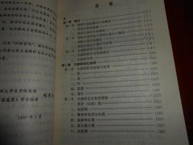 《大蒜高效栽培与贮藏加工》大蒜高效栽培与贮藏加工 1997年一版一印(书自然旧 内页品好近未阅 品好看图 库存书随机发货 )