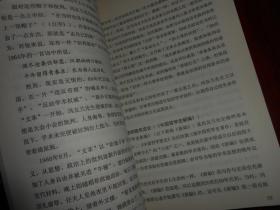 旧邦新命：学习研究冯友兰  第一辑(第1辑)（2014年1版1印  品好看图 ）