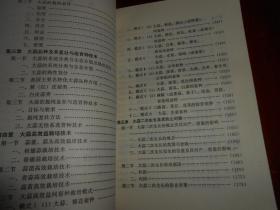 《大蒜高效栽培与贮藏加工》大蒜高效栽培与贮藏加工 1997年一版一印(书自然旧 内页品好近未阅 品好看图 库存书随机发货 )