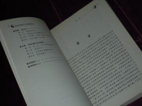 医易同源与中华传统文化 一版一印（无字迹品相看图）