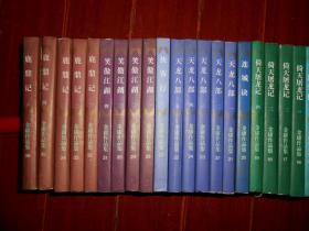 《三联版金庸作品集35册》书剑恩仇录上下+碧血剑上下+射雕英雄传1-4+神雕侠侣1-4+雪山飞狐+飞狐外传上下+倚天屠龙记1-4+连城诀+天龙八部1-5+侠客行 下册1本+笑傲江湖1-4+鹿鼎记1-5 三联版金庸作品集第1-36册 现存共35册合售(仅缺1本侠客行上册) 正版现货 4册胶装其余册均为锁线装订 非一印看图带书衣（有5册封皮有斑印迹瑕疵八五品其余册品好 详细品相及版次看图自鉴免争议）