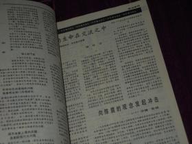 (80年代原版老杂志<大众电影>)大众电影 1986年第12期 1册（自然旧内页泛黄 无划迹 品相看图）