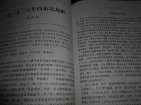 历史研究 2002年第5、6期(2册)+历史研究 2003年第1、2期(2册) 共4册合售 内有:地域社会与文化的结构过程珠江三角洲研究的历史学与人类学对话，光影中的沉思关于民国时期电影史研究的回顾与前瞻，汉代的流言与讹言，双陆与民族文化的交流和融合，日本历史上的养子制及其文化特征，英藏清军镇压早期太平天国地图考释，论一九二八年的东北易帜，二十世纪的中国秦汉史研究，辽朝横帐新考等（品相看图）