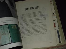 (80年代原版老杂志集邮杂志43册)集邮 1980年第1期复刊号+1981年第1、11期+1982年第11期+集邮 1983年第8、9、10、11期+1984年第2、3、4、5、6、7、8、9期+1986年第1期+1987年第4、5、6期+1988年第1-11期+集邮1989年第1-12期 共43册合售（1983年第11期彩页评选投票处被裁掉 1989年第12期带一枚贺卡 自然旧 品相看图免争议）