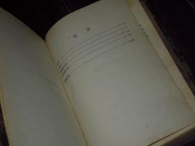 宋元语言词典 精装本 1985年一版一印（自然旧内页泛黄 内页局部有划线 品相看图免争议）