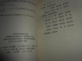 《大蒜高效栽培与贮藏加工》大蒜高效栽培与贮藏加工 1997年一版一印(书自然旧 内页品好近未阅 品好看图 库存书随机发货 )