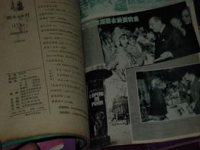 (80年代原版老杂志)人民戏剧1980年第2期+封皮是人民戏剧(内杂志为戏剧与电影月刊)1980年第9期+河南戏剧 1982年第6期(带一份钢笔书写手稿一朵美的小花:读儿女亲事)+河南戏剧 1983年第5期  共4册合售（人民戏剧2册边角有破损八五品 河南戏剧2册九品 自然旧内页泛黄 品相看图免争议）