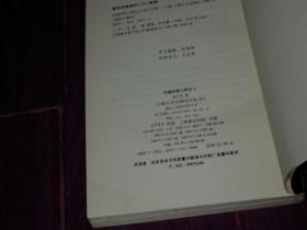 中国的男人和女人：品读中国书系之三 第3版19印（内几页局部有划线 品相看图免争议）