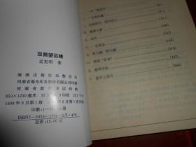 双筒望远镜 1998年一版一印（自然旧 无划迹品相看图）