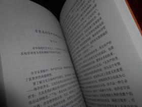 (大象学术书坊)根在河洛:第四届河洛文化国际研讨会论文集 下册1本 版权页不在本册（近九五品 近未阅 品好看图 ）