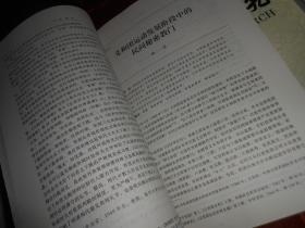 历史研究 2002年第5、6期(2册)+历史研究 2003年第1、2期(2册) 共4册合售 内有:地域社会与文化的结构过程珠江三角洲研究的历史学与人类学对话，光影中的沉思关于民国时期电影史研究的回顾与前瞻，汉代的流言与讹言，双陆与民族文化的交流和融合，日本历史上的养子制及其文化特征，英藏清军镇压早期太平天国地图考释，论一九二八年的东北易帜，二十世纪的中国秦汉史研究，辽朝横帐新考等（品相看图）