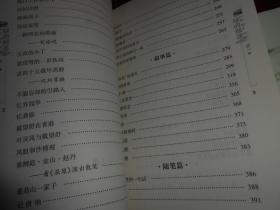 (全3册)青年读本：绿的痴迷 上中下 全3册合售 2009年一版一印（有馆藏印章 无划迹品好看图）