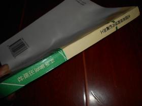 《大蒜高效栽培与贮藏加工》大蒜高效栽培与贮藏加工 1997年一版一印(书自然旧 内页品好近未阅 品好看图 库存书随机发货 )