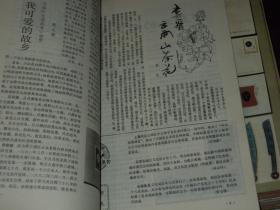 (80年代原版老杂志集邮杂志43册)集邮 1980年第1期复刊号+1981年第1、11期+1982年第11期+集邮 1983年第8、9、10、11期+1984年第2、3、4、5、6、7、8、9期+1986年第1期+1987年第4、5、6期+1988年第1-11期+集邮1989年第1-12期 共43册合售（1983年第11期彩页评选投票处被裁掉 1989年第12期带一枚贺卡 自然旧 品相看图免争议）