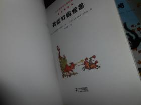 (全6册 不一样的卡梅拉1-6)不一样的卡梅拉：1我想去看海+2我想有颗星星+3我想有个弟弟+4我去找回太阳+5我爱小黑猫+6我能打败怪兽 共6册合售（近九五品 全铜版彩印 品相看图自鉴免争议）