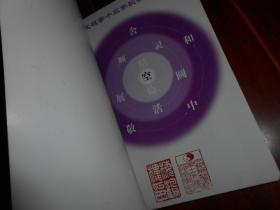 太极拳心法密匙 2002年一版一印(有私藏字迹印章及书店印章 品好看图)