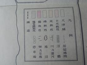 清国天津地图    78:54cm    1902年