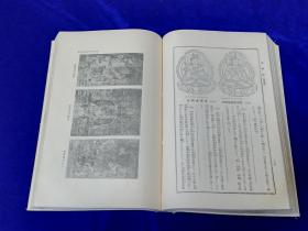 佛像图鉴    1931年
