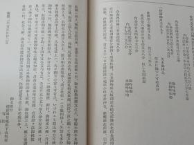 海事史料丛书     21册全    精装   住田正一、巌松堂書店