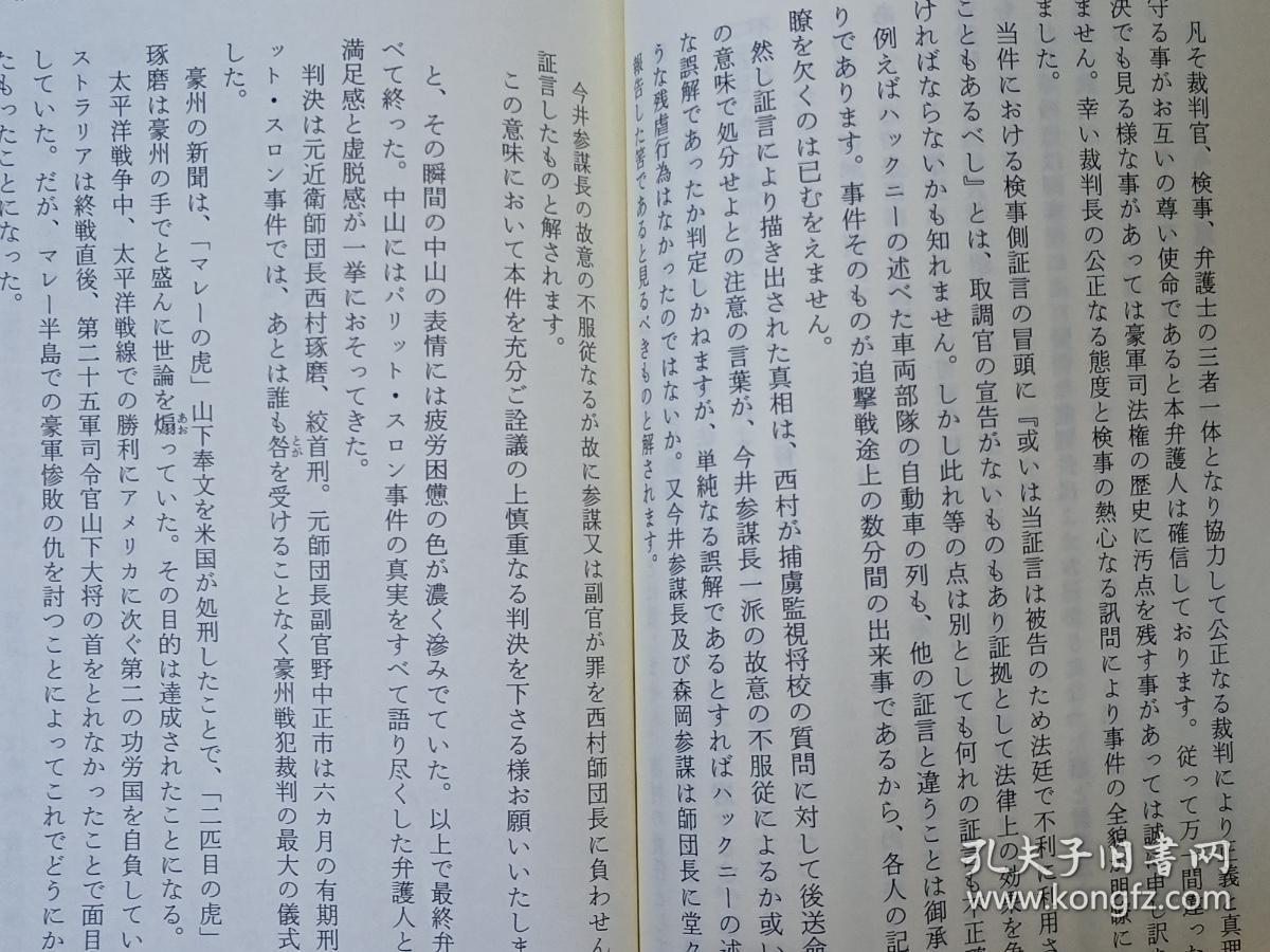 球陽　原文編 ＜沖縄文化史料集成5＞ 再版   球陽研究会編、角川書店、1978/6、658頁、A5