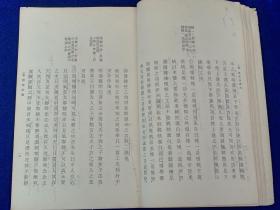 王阳明传习录讲本  1934