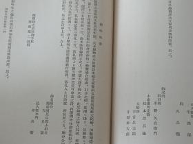 海事史料丛书     21册全    精装   住田正一、巌松堂書店