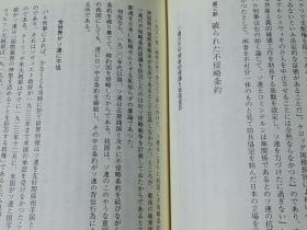 绘图谐铎 全4册  清・沈起凤 著、上海书局、1895年