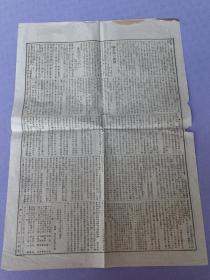 甲午战争，日本《自由新报副刊》1894年11月27日 金州城的战争状况