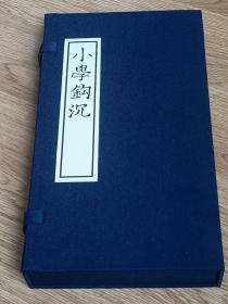 小学钩沈 小学钩沈／线装／4册全 ／19巻 光绪10年龙氏重刊   27.4：15.3cm