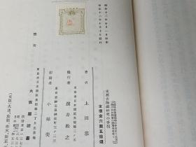 中国古陶瓷研究　 日文