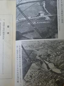 中国航空扩大工作的状况   国际手册通讯    1934年