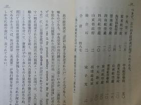 中国航空扩大工作的状况   国际手册通讯    1934年