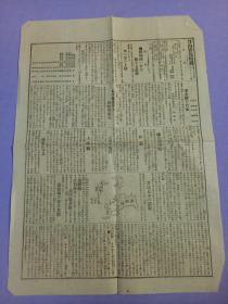 甲午战争，日本《自由新报副刊》1895年3月20日