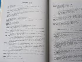 南海の魚類　 　　日文精装  　19８２年出版、海洋水産資源開発センター、昭和５７年、333p、27cm