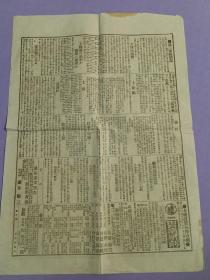 甲午战争，日本《自由新报副刊》1894年11月13日 鸭绿江 九连城 战斗状况，东北各地反映