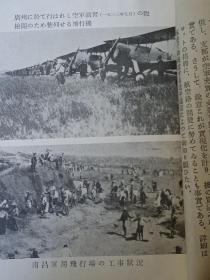 中国航空扩大工作的状况   国际手册通讯    1934年