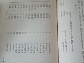 海事史料丛书     21册全    精装   住田正一、巌松堂書店