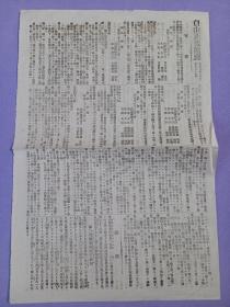 甲午战争，日本《自由新报副刊》1895年3月8日 李鸿章到达日本后的各种报道