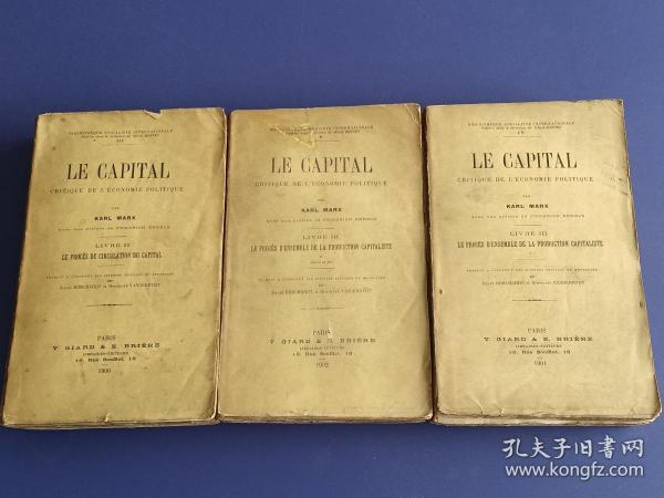 Le  Capital   资本论法文版   第二卷第三卷第一版1900至1902年