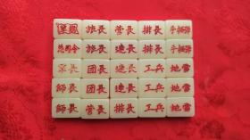 老军棋亚克力（有机玻璃） 陆战棋 江苏泰兴雀牌厂 文体用品五厂 （同乐商标）I箱