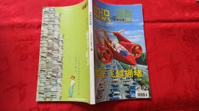 知识   200312月号