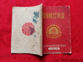 缝纫机使用保养常识   s